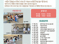2025년 05월 가정..