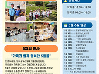 2026년 05월 가정..