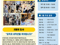 2026년 03월 가정..