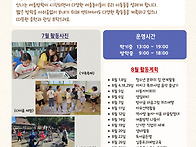 2025년 08월 가정..