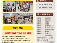 2026년 09월 가정..