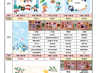 2026년 2월 급식 식단 제..