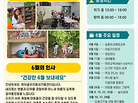 2026년 06월 가정..