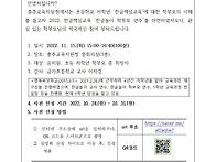 !! 2022 한글책임교육 '..
