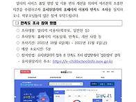 !! 2022 유치원 알리미 이..