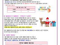 ▶ 12월 햇살나눔입니다 ..