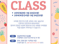 [활동지원사 힐링프로그램..