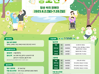 제 11회 스토리텔링 "일상..
