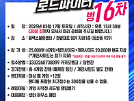 로드필드와 함께하는 로드..