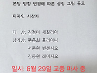 [본당 명칭 변경에 따른 ..