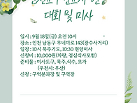 인천교구 순교자 현양대회..