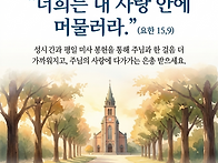 [성시간과 평일미사 봉헌 ..