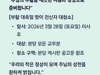 부활 대축일 맞이 전신자 ..