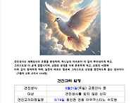 견진성사에 초대합니다