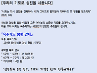 [새성전 건립을 위한 구역..