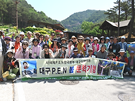 2026 대구펜 문학기행중에..