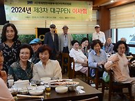 대구펜 '24-3차 이사회 2