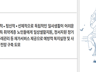 재가노인지원서비스 목적 ..