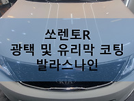 인천/부천/시흥 수성광택 ..