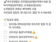 트위터 속 대구 맛집 추천