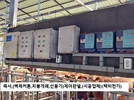 순천 축사전기 공..