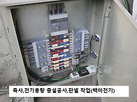 순천,전기증설 공..