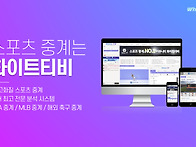 토트넘 VS 맨체스터유나이..