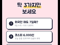 코스피 5% 급락한..