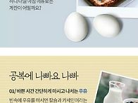 공복에 좋은 음식..