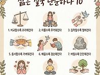 행복한 삶을 위해