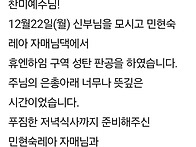 휴엔하임 판공미사..