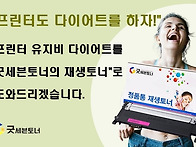 이제는 프린터도 다이어트..