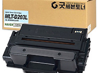 삼성 MLT-D203L 재생토너..