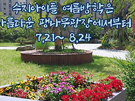 2026년 여름방학 ..