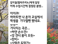 봄방학? 3월3일 ..