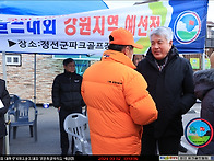 제1회대통령기 강원특별자..