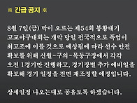 ★ 봉황대기 경기..
