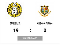 [주말리그 후반기..