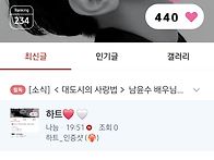 하트인증&#10084;&#65039;&#129293;