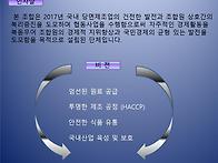 인사말 및 비젼