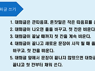 대화글 쓰기