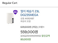 제습기 질렀어요.