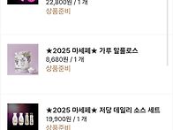 마이노멀 세일 질렀어요.