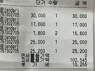 안다르 레깅스 득템(오프매..