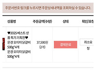 냉장고 쟁임템 공..