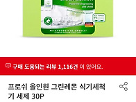 [홈플러스 온라인] 프러쉬..