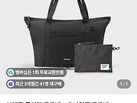 브랜든 폴더블 토트백 16..