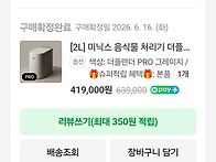 드디어 저도 음식물 처리기..