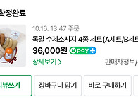 소시지 좋아하세요..