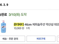 이 바디워시 쓰고 나서 남..